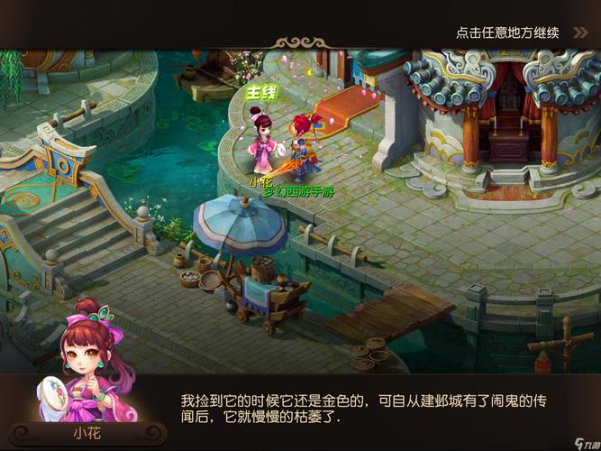 第一点对抗
